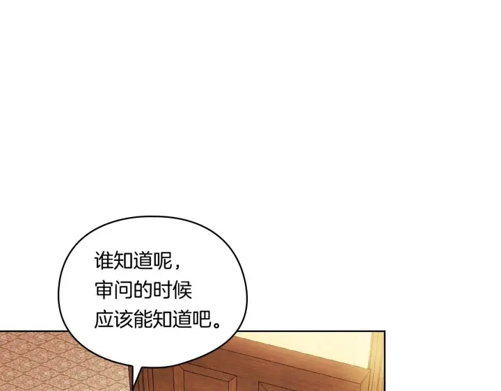 漫画《双胞胎姐姐不再相信他人》第39话 甜蜜升温第9张图