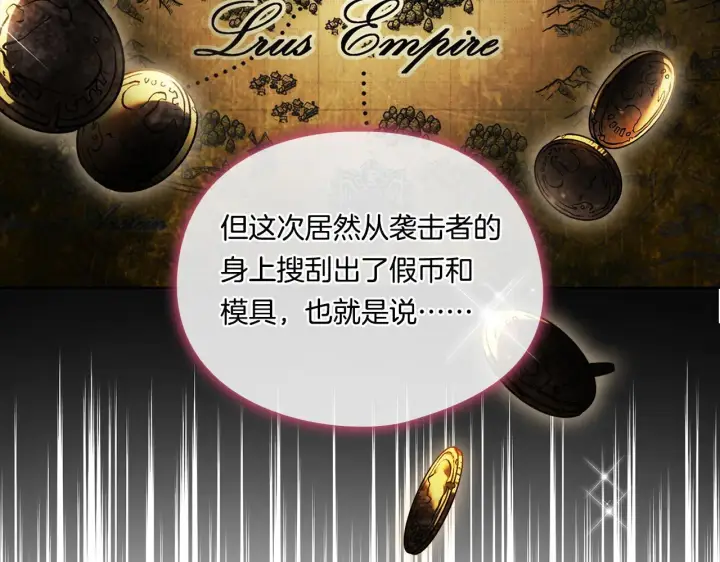 漫画《双胞胎姐姐不再相信他人》第39话 甜蜜升温第91张图
