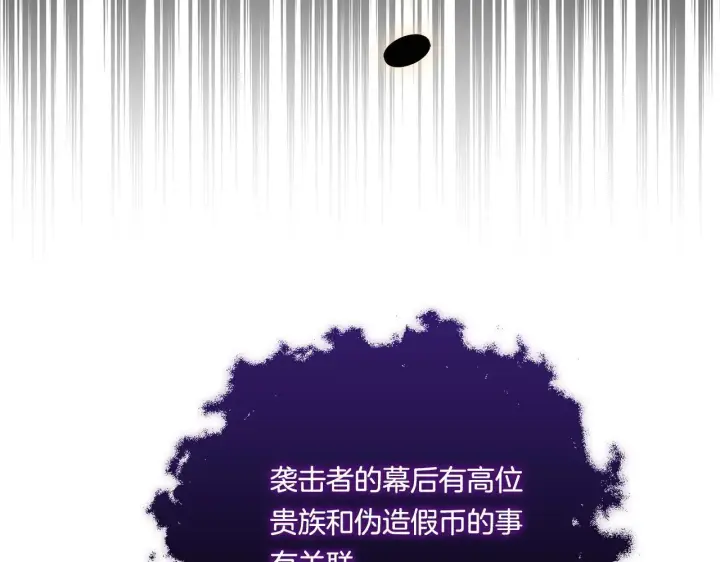 漫画《双胞胎姐姐不再相信他人》第39话 甜蜜升温第92张图