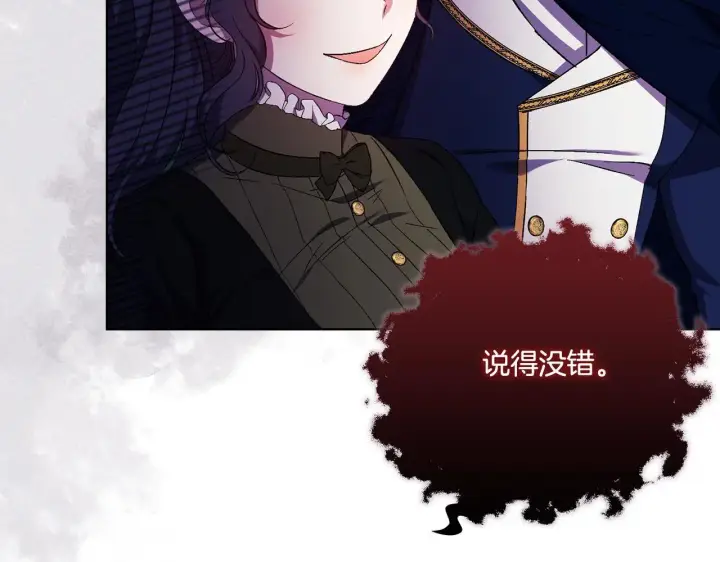 漫画《双胞胎姐姐不再相信他人》第39话 甜蜜升温第94张图