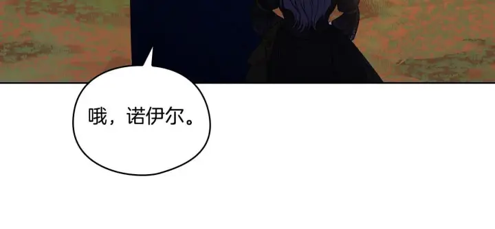 漫画《双胞胎姐姐不再相信他人》第39话 甜蜜升温第97张图