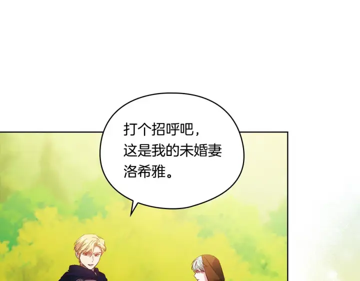 漫画《双胞胎姐姐不再相信他人》第39话 甜蜜升温第98张图
