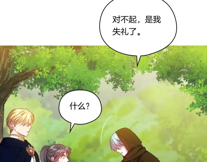 漫画《双胞胎姐姐不再相信他人》第40话 两个恋爱脑第103张图