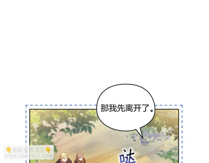 漫画《双胞胎姐姐不再相信他人》第40话 两个恋爱脑第105张图