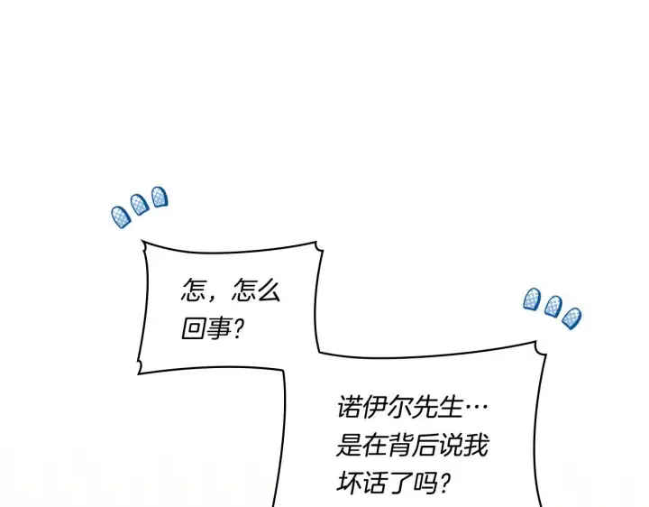 漫画《双胞胎姐姐不再相信他人》第40话 两个恋爱脑第108张图