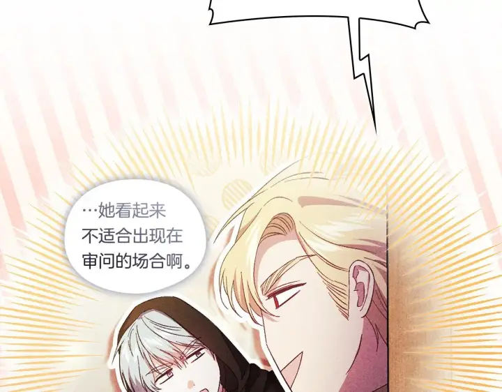 漫画《双胞胎姐姐不再相信他人》第40话 两个恋爱脑第109张图