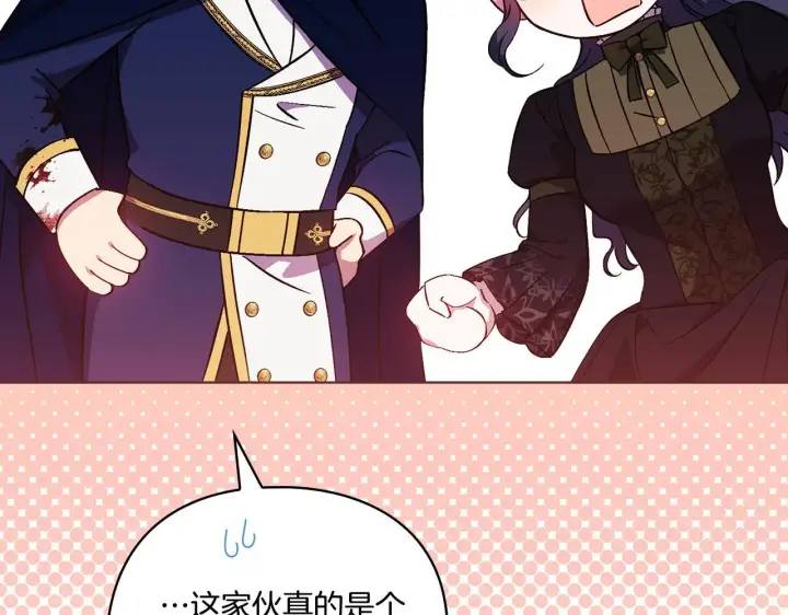 漫画《双胞胎姐姐不再相信他人》第40话 两个恋爱脑第111张图