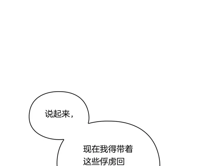 漫画《双胞胎姐姐不再相信他人》第40话 两个恋爱脑第113张图