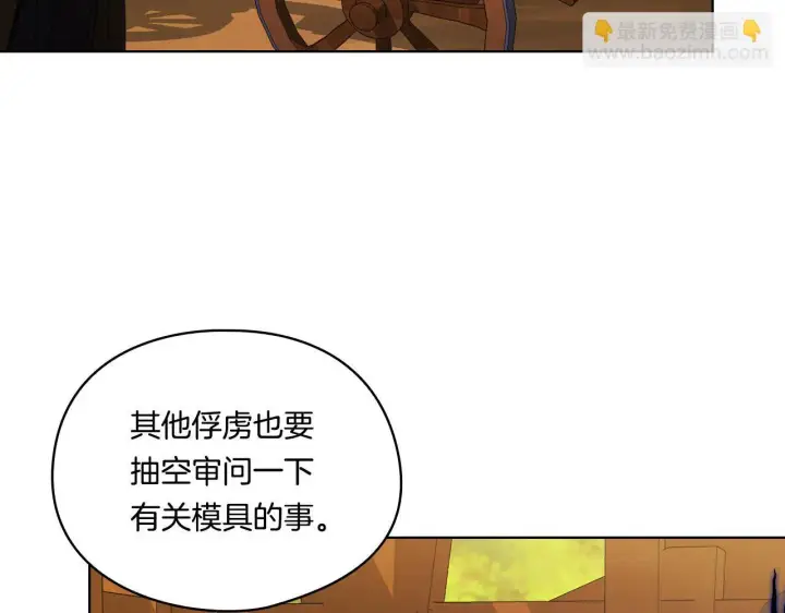 漫画《双胞胎姐姐不再相信他人》第40话 两个恋爱脑第115张图