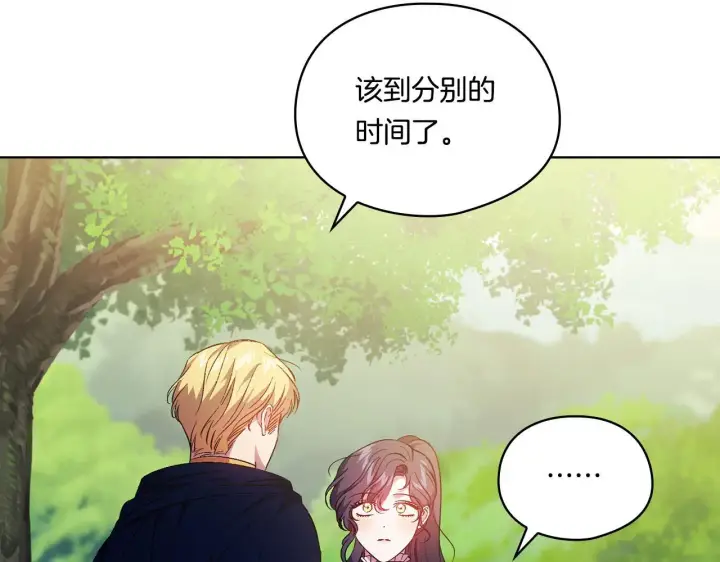 漫画《双胞胎姐姐不再相信他人》第40话 两个恋爱脑第118张图