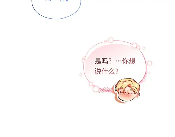 漫画《双胞胎姐姐不再相信他人》第40话 两个恋爱脑第124张图