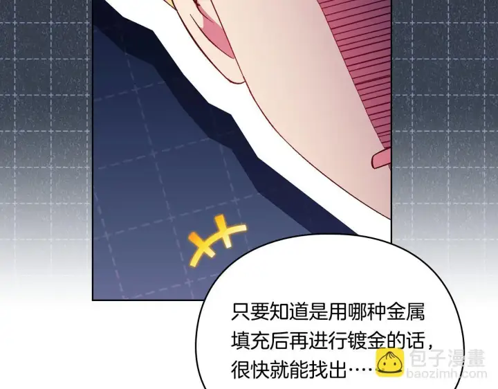 漫画《双胞胎姐姐不再相信他人》第40话 两个恋爱脑第128张图