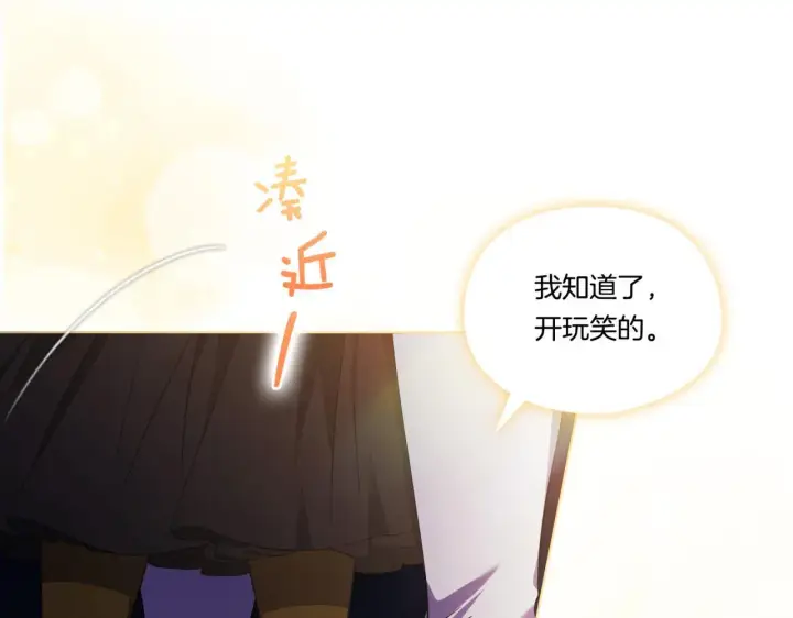 漫画《双胞胎姐姐不再相信他人》第40话 两个恋爱脑第135张图
