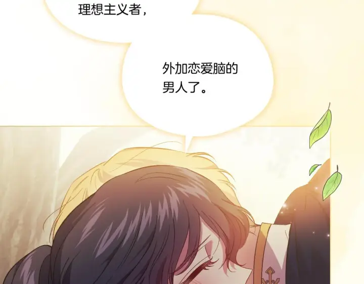 漫画《双胞胎姐姐不再相信他人》第40话 两个恋爱脑第145张图