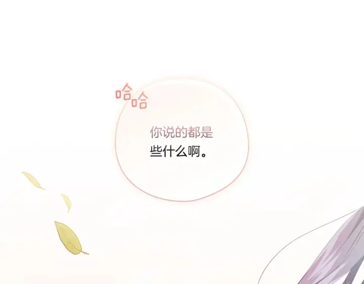 漫画《双胞胎姐姐不再相信他人》第40话 两个恋爱脑第150张图