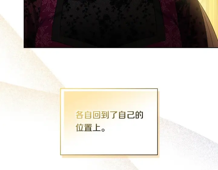 漫画《双胞胎姐姐不再相信他人》第40话 两个恋爱脑第164张图