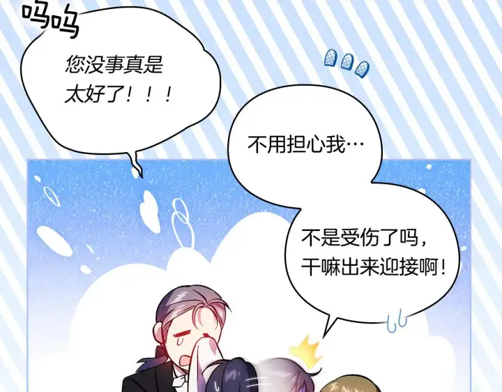 漫画《双胞胎姐姐不再相信他人》第40话 两个恋爱脑第168张图