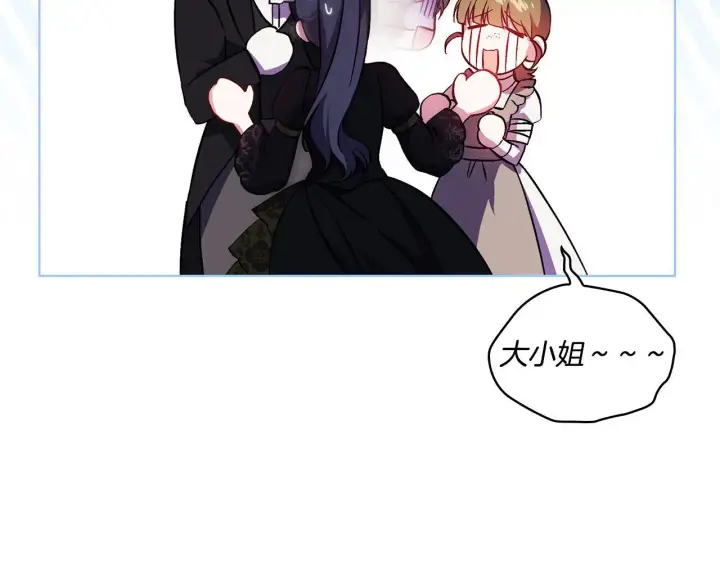 漫画《双胞胎姐姐不再相信他人》第40话 两个恋爱脑第169张图