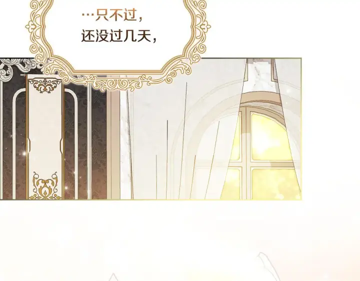 漫画《双胞胎姐姐不再相信他人》第40话 两个恋爱脑第171张图