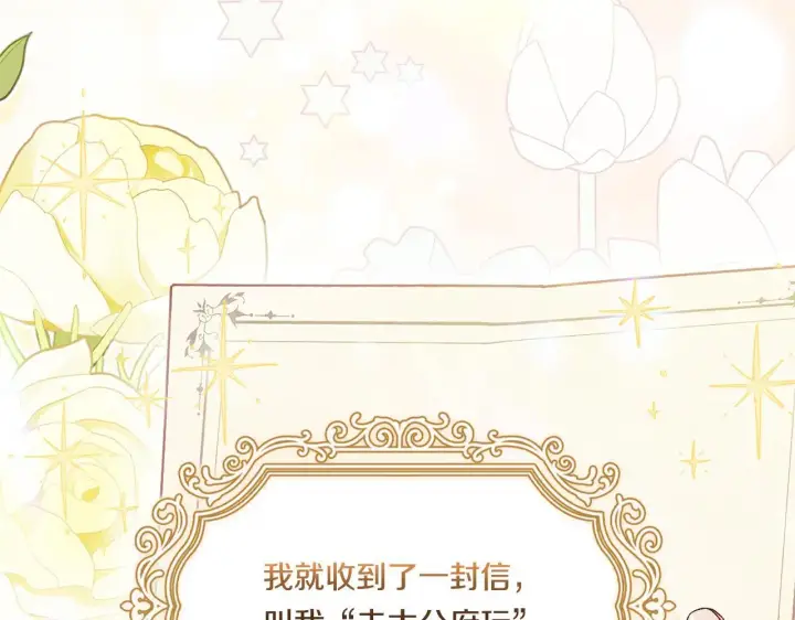 漫画《双胞胎姐姐不再相信他人》第40话 两个恋爱脑第172张图
