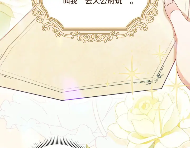 漫画《双胞胎姐姐不再相信他人》第40话 两个恋爱脑第173张图