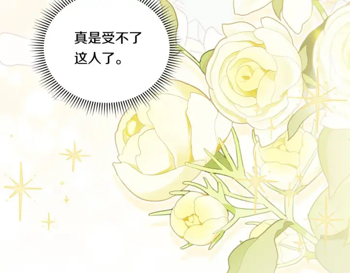 漫画《双胞胎姐姐不再相信他人》第40话 两个恋爱脑第174张图