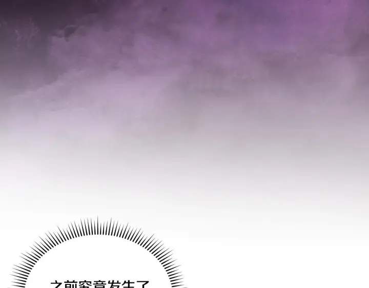 漫画《双胞胎姐姐不再相信他人》第40话 两个恋爱脑第20张图