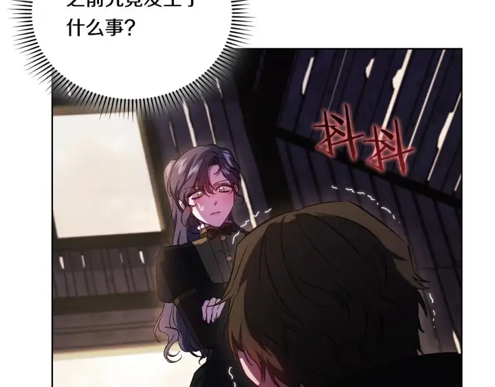 漫画《双胞胎姐姐不再相信他人》第40话 两个恋爱脑第21张图