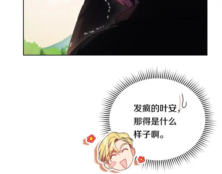 漫画《双胞胎姐姐不再相信他人》第40话 两个恋爱脑第22张图