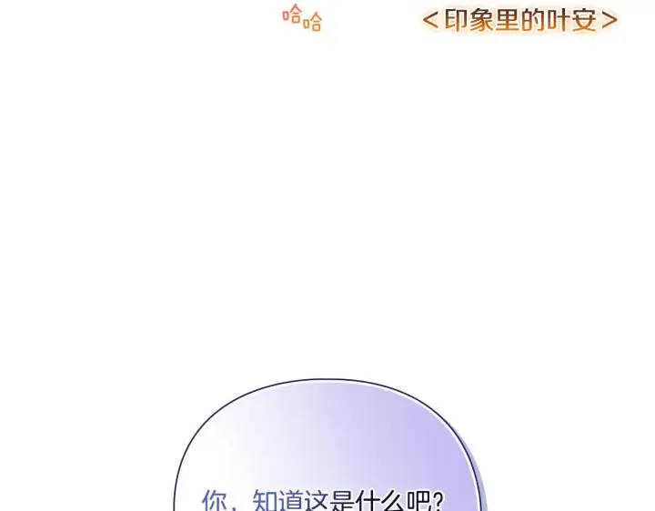 漫画《双胞胎姐姐不再相信他人》第40话 两个恋爱脑第23张图