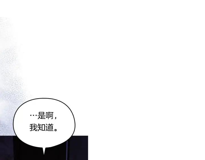 漫画《双胞胎姐姐不再相信他人》第40话 两个恋爱脑第26张图