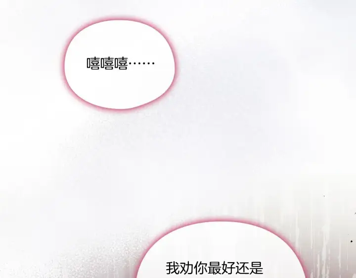 漫画《双胞胎姐姐不再相信他人》第40话 两个恋爱脑第29张图