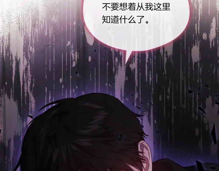 漫画《双胞胎姐姐不再相信他人》第40话 两个恋爱脑第30张图