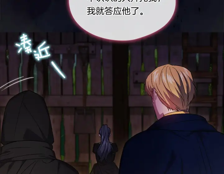 漫画《双胞胎姐姐不再相信他人》第40话 两个恋爱脑第34张图