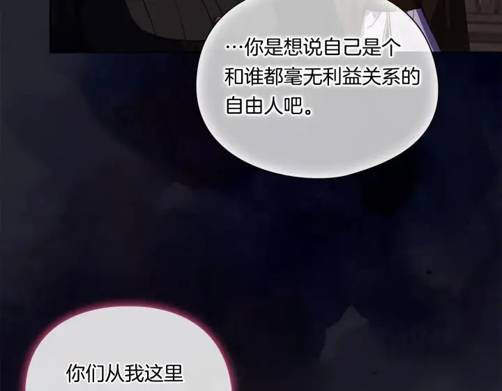 漫画《双胞胎姐姐不再相信他人》第40话 两个恋爱脑第39张图