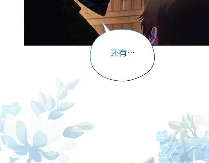 漫画《双胞胎姐姐不再相信他人》第40话 两个恋爱脑第49张图