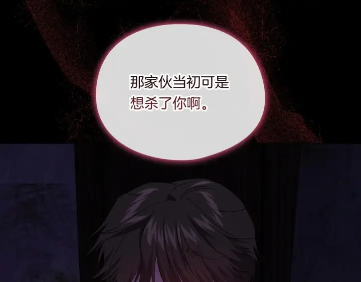 漫画《双胞胎姐姐不再相信他人》第40话 两个恋爱脑第5张图