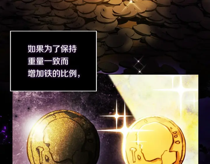 漫画《双胞胎姐姐不再相信他人》第40话 两个恋爱脑第69张图