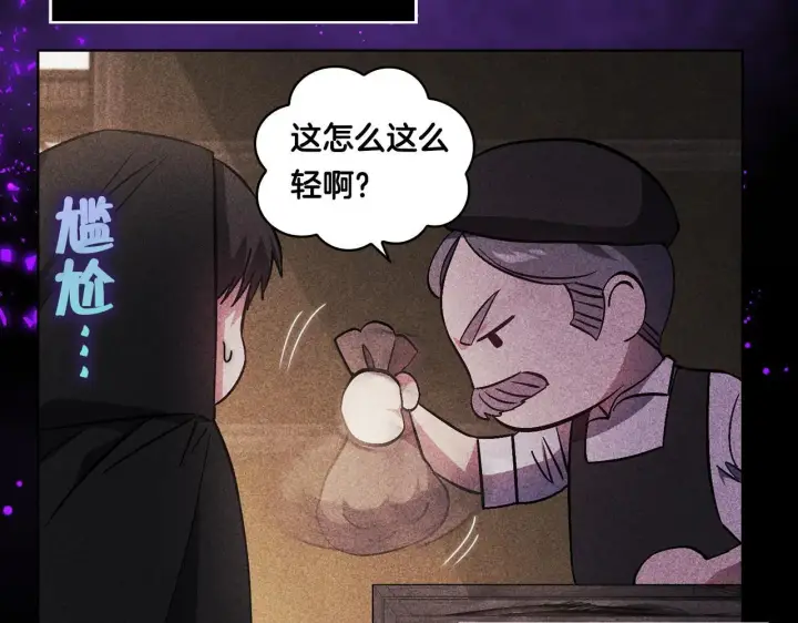 漫画《双胞胎姐姐不再相信他人》第40话 两个恋爱脑第71张图