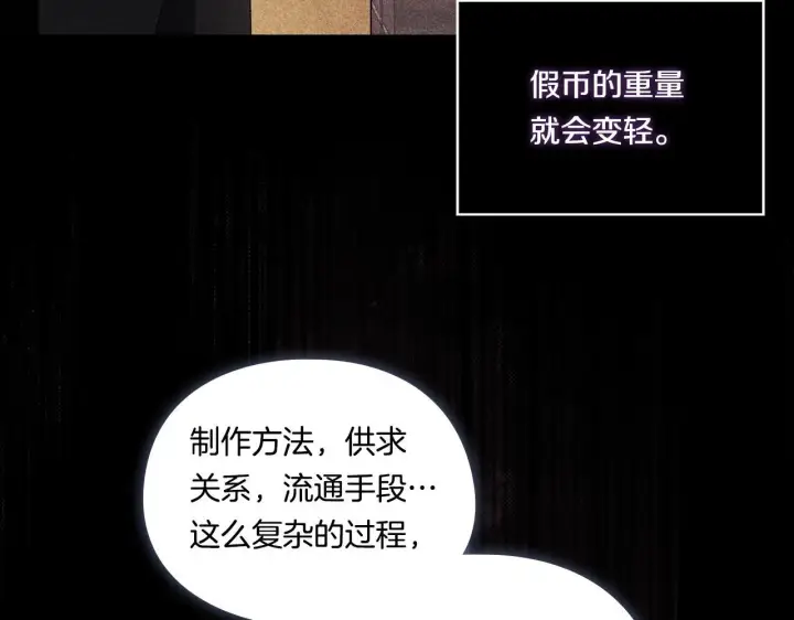 漫画《双胞胎姐姐不再相信他人》第40话 两个恋爱脑第72张图