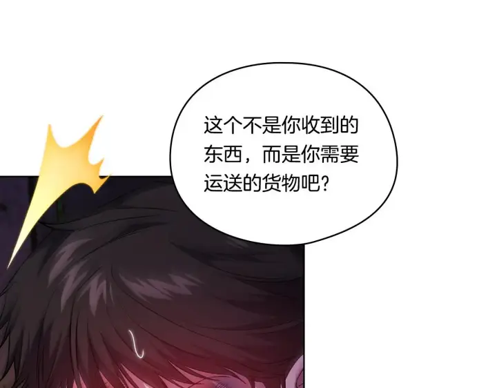 漫画《双胞胎姐姐不再相信他人》第40话 两个恋爱脑第76张图