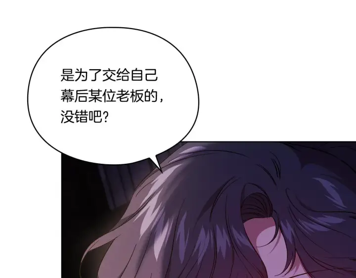 漫画《双胞胎姐姐不再相信他人》第40话 两个恋爱脑第78张图