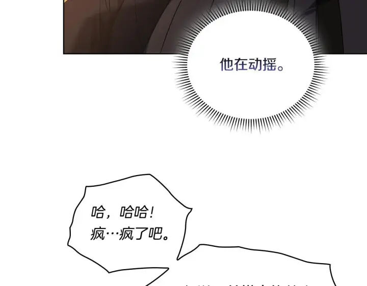 漫画《双胞胎姐姐不再相信他人》第40话 两个恋爱脑第80张图