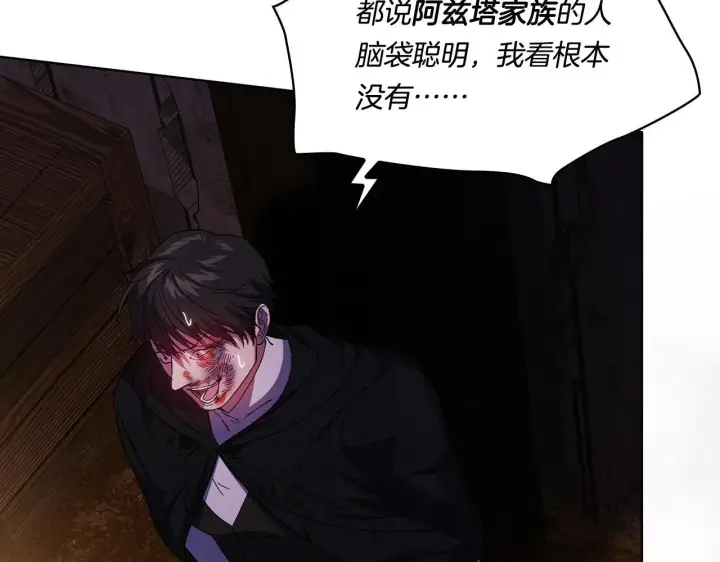 漫画《双胞胎姐姐不再相信他人》第40话 两个恋爱脑第81张图