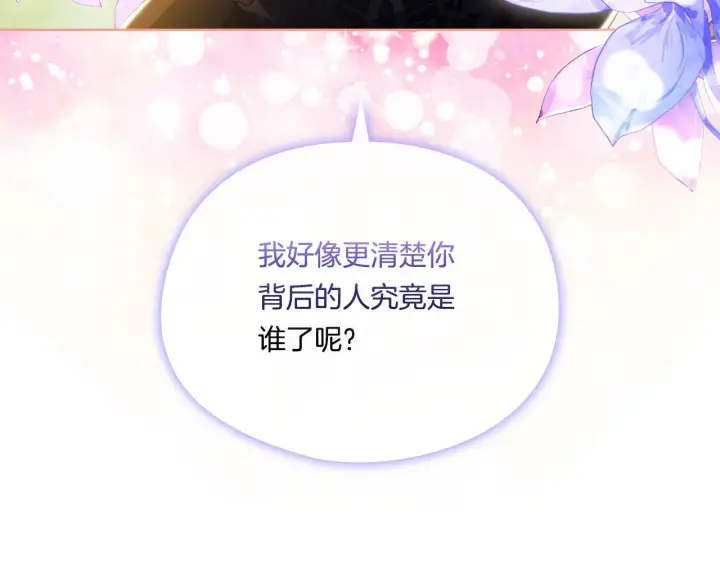 漫画《双胞胎姐姐不再相信他人》第40话 两个恋爱脑第87张图