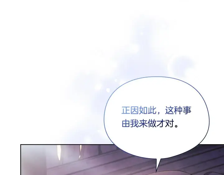 漫画《双胞胎姐姐不再相信他人》第40话 两个恋爱脑第9张图