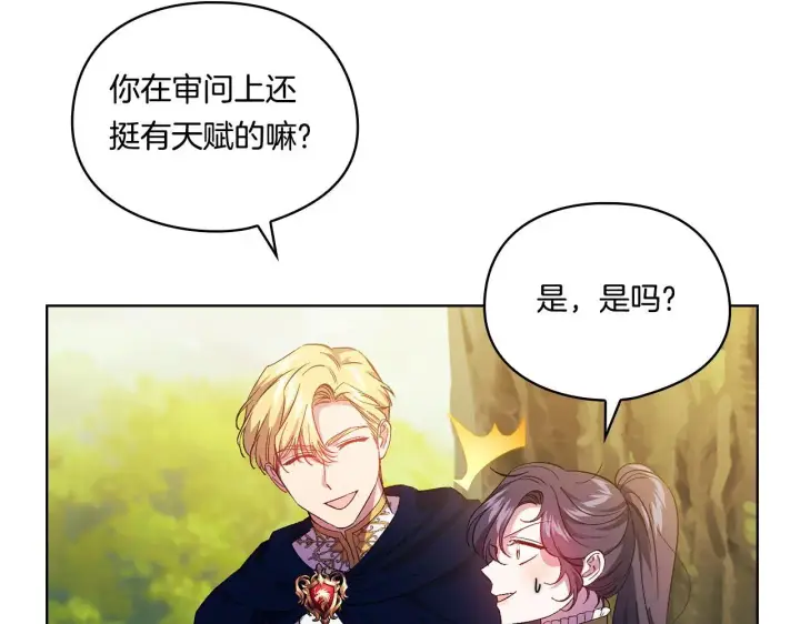 漫画《双胞胎姐姐不再相信他人》第40话 两个恋爱脑第97张图