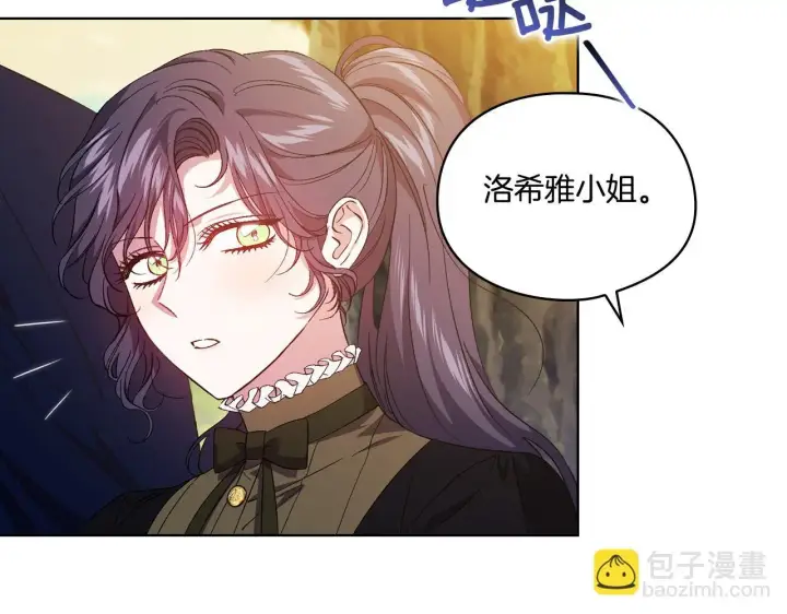 漫画《双胞胎姐姐不再相信他人》第40话 两个恋爱脑第99张图