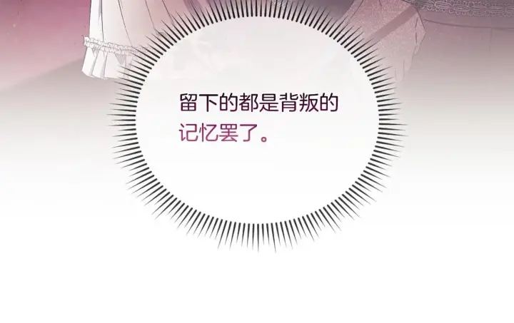 漫画《双胞胎姐姐不再相信他人》第41话 定义关系第100张图
