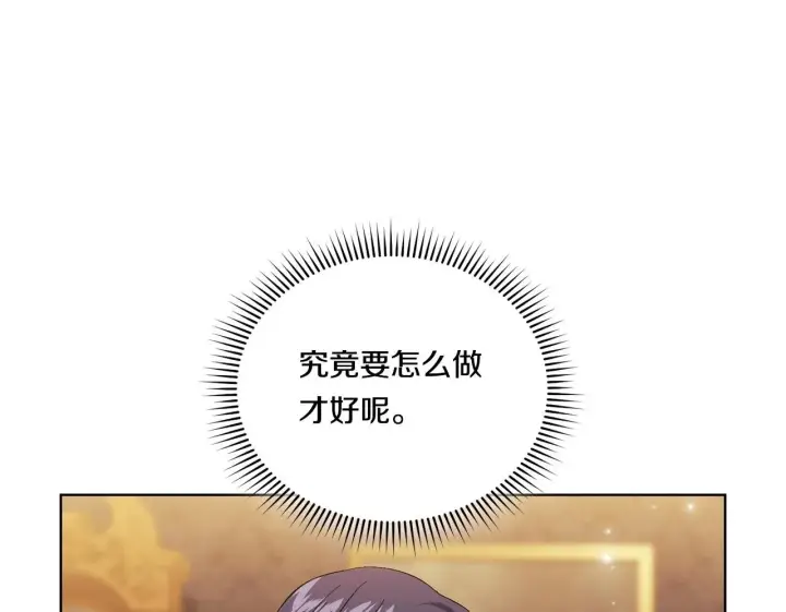 漫画《双胞胎姐姐不再相信他人》第41话 定义关系第101张图
